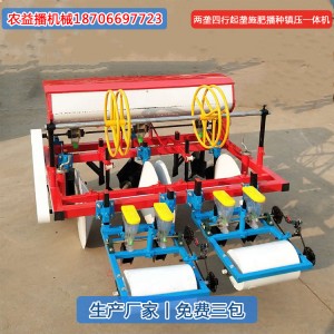 Two ridges and four lines from the fine screening seeder machine