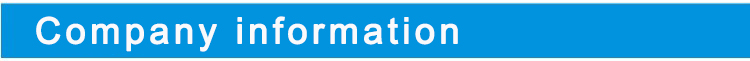 1545708651598785.jpg 公司信息.jpg
